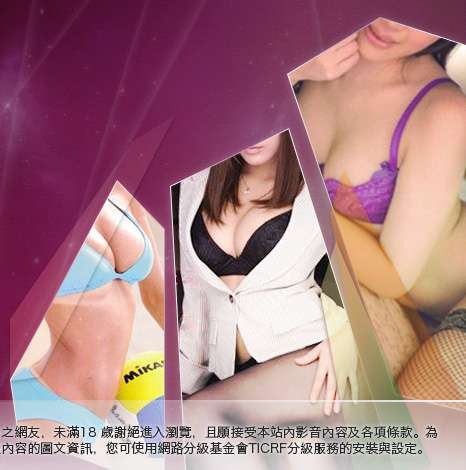辛辣聊天室(限制級聊天室)大胸部美女圖