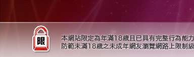 辛辣聊天室(限制級聊天室)本網站限定年滿18歲方可瀏覽